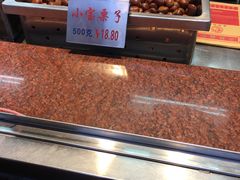 -小宝栗子(嘉华国际商业中心店)