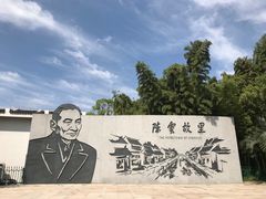-陈云纪念馆