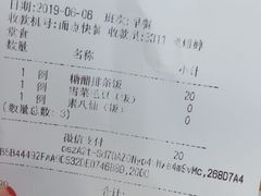 账单-鴻瑞興面馆(保利时光里店)