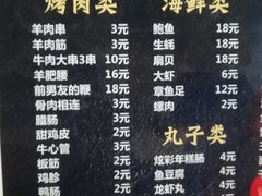 菜单-厨掌柜陆老师(天津之眼店)