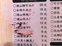 菜单-常樂屋·常德米粉(青年路店)