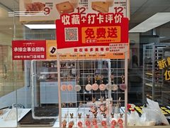 -味多美蛋糕(三元桥店)