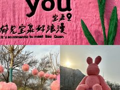 -河南宝泉旅游区