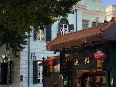 -翠华(澳门银河店)