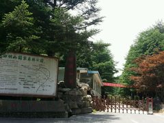 -四明山国家森林公园