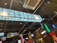-老五烧烤(盘金华府总店)