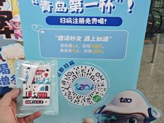 -青岛胶东国际机场