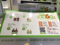 -Salud撒露欧洲冻酸奶(蓝色港湾店)