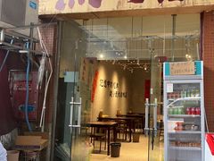 -蓉城西二道无名冒菜(西二道街店)