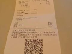 账单-麦当劳(朝阳北路店)