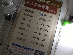 账单-老方子馅饼粥(台东店)