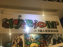 -JOJO实景沉浸侦探剧本杀(大悦城店)