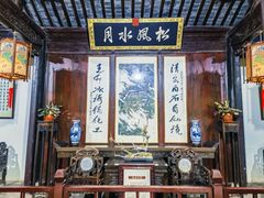 -惠山古镇·寄畅园