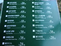 菜单-忆暹罗·金泰国餐厅(和义店)