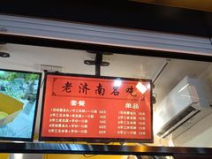 -奶奶的美食(李村步行街店)