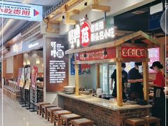 -怪噜范·老贵阳街头名小吃(鸿通城店)