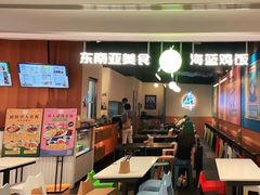 门面-Asianplus海蓝鸡饭
