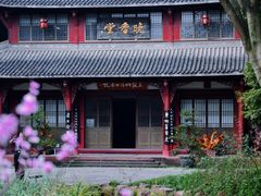 -三苏祠