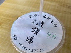 -清真·宏顺祥卤汁凉粉(大皮院店)