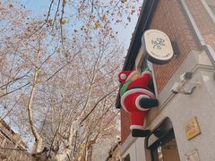 -Money Shops(愚园路店)