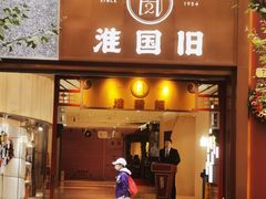 -淮国旧H22·中古店