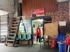 -甘记牛杂水粉
