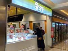门面-果呀呀(凯德广场店)