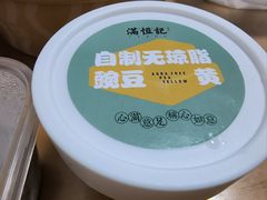 -牛街清真满恒記(平安里西大街店)