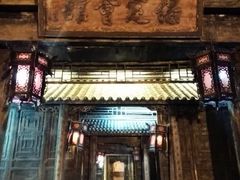 门面-保定会馆(红旗大街店)