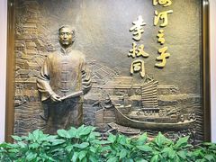 -李叔同故居纪念馆