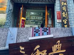 -连云港民主路老街