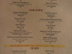 菜单-LA  PETANQUE(泰安路店)
