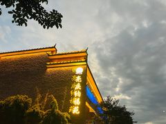 -纳福苑(亮庆餐饮分店)