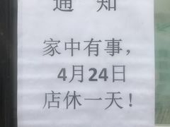 -217笋干馄饨