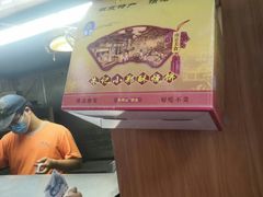 -朱记小郑酥烧饼(建康路店)