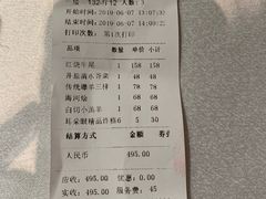 账单-耳朵眼会馆(鼓楼店)