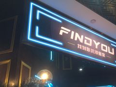-恐怖游戏(湖滨店)