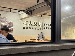 -86烧烤 | 江湖菜(石人总店)