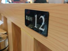 -鼎盛轩上海灌汤包·生煎(万达广场店)