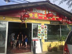 -灯笼馆海鲜餐厅