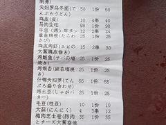 -晶吉·居酒屋·烧鸟·生鱼饭(中山区民主广场店)