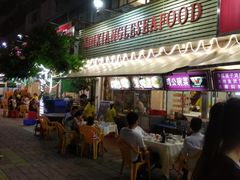 门面-新享乐海鲜(翠华路店)
