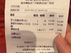 -鲍师傅糕点(凯德云尚广场店)