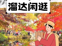 -秋霞圃
