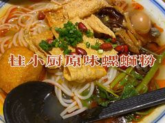 -桂小厨广西菜(万象城店)