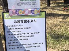 -云溪植物园