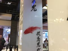 -到家尝北京菜(西坝河店)