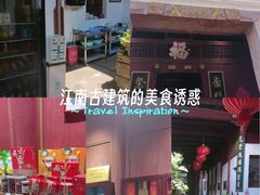 -董府·古宅餐厅