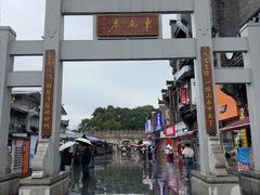 -东西巷