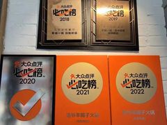 -浩爷羊蝎子火锅(双榆树店)